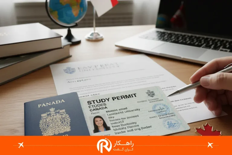 ویزای تحصیلی کانادا